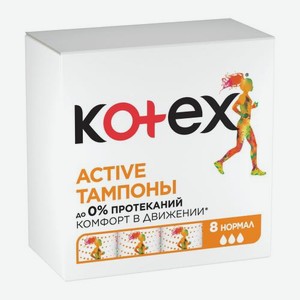 Тампоны Kotex Active Нормал 8шт 24 г