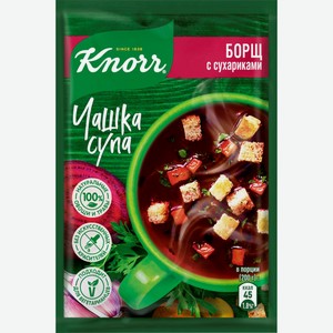 Суп быстрого приготовления KNORR Чашка супа Борщ с сухариками, Россия, 14,8 г