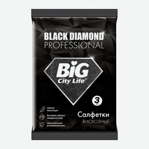 Салфетки Big City Life вискоза Diamond 30*38см 3шт 50 г