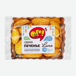 Печенье Кунжутный грильяж на кокосовом масле Ого! 120г 120 г