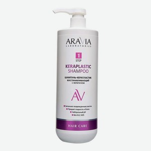 ARAVIA LABORATORIES Шампунь-керапластик восстанавливающий с кератином Keraplastic Shampoo, 1000 мл