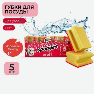 JUNDO Губки для мытья посуды Премиум Профи, поролон, для уборки дома, 5 шт