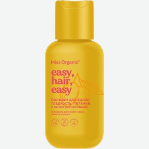 Бальзам для волос Miss Organic питание 90мл