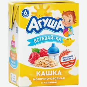 Детское питание каша АГУША молочная Овсяная с Малиной 2.5%, Россия, 200 мл