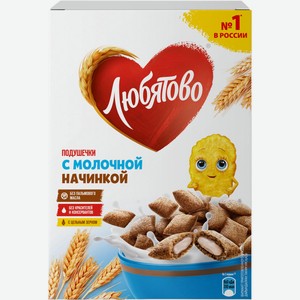 Готовый завтрак ЛЮБЯТОВО Подушечки с молочной начинкой, Россия, 220 г