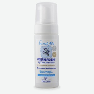 Мусс для умывания Floresan Cosmetic отбеливающий, 150 мл