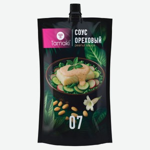 Соус ореховый Tamaki для салатов и овощей, 200 мл