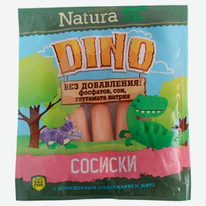 Сосиски вареные Natura Dino из свинины и курицы без сои для детей Беларусь, 270 г