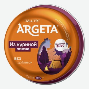 Паштет Аргета (Argeta) из куриной печени 95 г