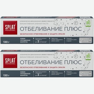 Зубная паста Splat Professional отбеливание плюс, 2х130г, 2 шт