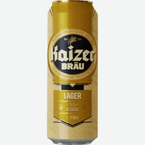 Пиво Kaizer Brau Lager светлое 5.1% 568мл, 568 мл