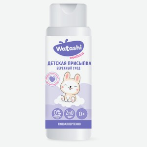 Присыпка детская WATASHI 0+, 100 г