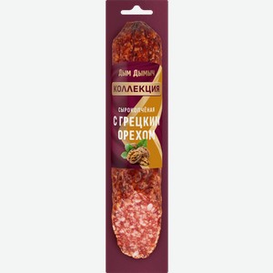 Колбаса сырокопченая ДЫМ ДЫМЫЧ с грецким орехом полусухая, 200г