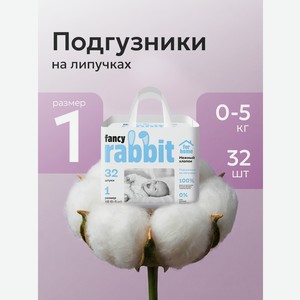 Подгузники Fancy Rabbit 0 (0-5 кг) 32 шт.