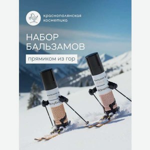 Набор бальзамов для губ Краснополянская косметика клубника ваниль