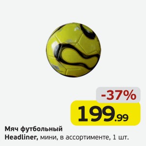 Мяч футбольный Headliner, мини, в ассортименте, 1 шт.