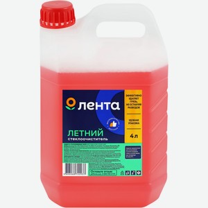 Стеклоомыватель ЛЕНТА летний, 4л ПНД канистра, Россия