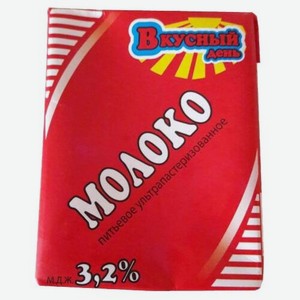 Молоко Вкусный день стерилизованное 3.2%, 0.2 л, тетрапак