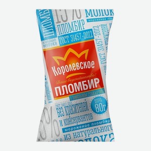 Мороженое Королевское пломбир в вафельном стаканчике ваниль, 80 г