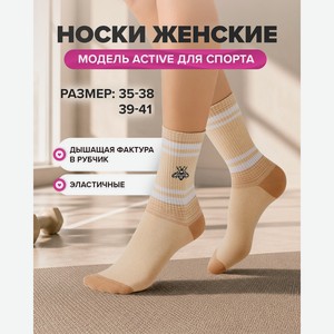Носки женские, Omsa, в ассортименте