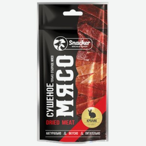 Мясо сушёное Snacker кролик 30 г