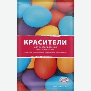 Набор Пасхальные красители для яиц, 4 цвета, 16 г