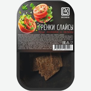 Гренки Вкуснокуб слайсы вкус томата и зелени, 80г