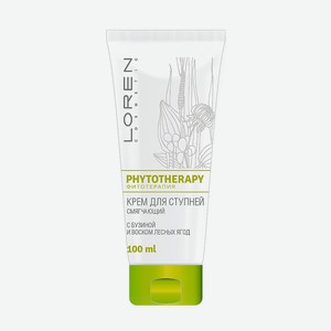 LOREN COSMETIC Смягчающий крем для ступней с бузиной и воском лесных ягод Phytotherapy, 100 МЛ