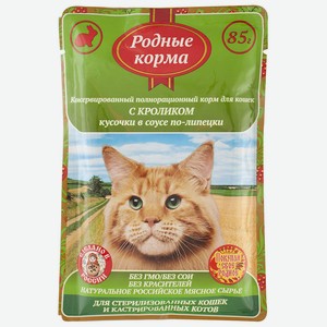 Корм для стер.кошек и кастр.котов с кроликом РОДНЫЕ КОРМА 85