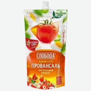 Майонез 67%  Слобода  Провансаль, 230 мл