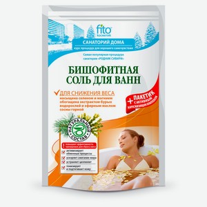 Соль для ванн «Санаторий дома» Бишофитная, 530 г