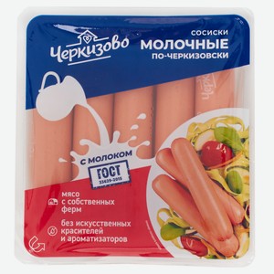 Сосиски молочные вареные «Черкизово» По-черкизовски из свинины и курицы с молоком ГОСТ, 450 Г