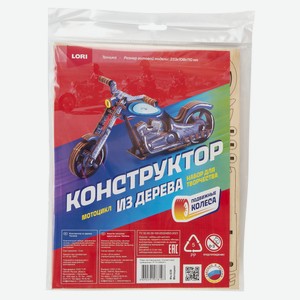 Конструктор из дерева LORI Мотоцикл, 1 шт в ассортименте