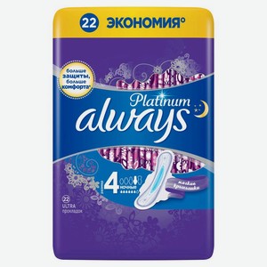 Прокладки Always Ultra platinum night ультратонкие 22шт, 22 шт