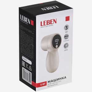 Машинка Leben для удаления катышков USB Type-C, 1 шт