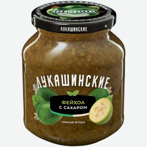 Фейхоа Лукашинские с сахаром 450г, 400 г