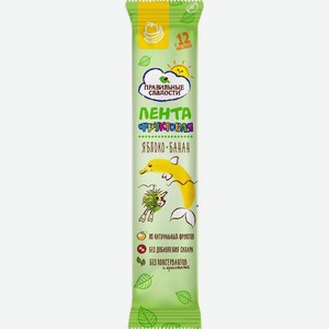 Д/п фрукт. лента ПРАВИЛЬНЫЕ СЛАДОСТИ Яблоко-Банан, Россия, 15 г