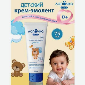 Крем Лапочка 75 мл