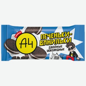 Печенье А4 Печеньки-Ванильки двойные шоколадные 50 г