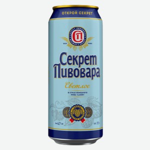 Пиво Секрет Пивовара светлое 0,45 л ж/б