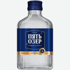 Водка ПЯТЬ ОЗЕР 40%, 0,1л