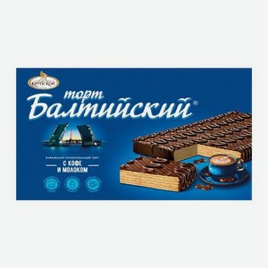 Торт Балтийский вафельный с кофе и молоком Пекарь 290г 290 г
