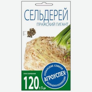 Семена Рости Сельдерей Корневой Пражский гигант 5г 5 г