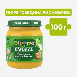 Пюре детское Gipopo Рагу с говядиной 100г