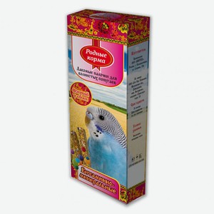 РОДНЫЕ КОРМА 45 г х 2 шт лакомые палочки для попугаев с витаминами и минералами