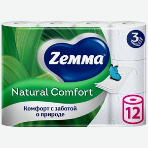 Туалетная бумага Zemma Natural Comfort Без аромата 3 слоя, 12шт