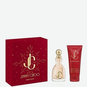 JIMMY CHOO Подарочный набор женский I Want Choo Set, Парфюмерная вода, спрей 60 мл + лосьон для тела, 100 мл