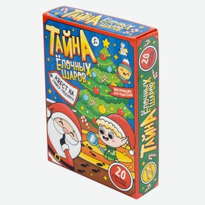 Игра Наст Нг Квест Тайна Ёлочн Шаров