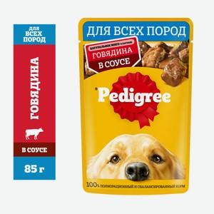 Корм консервированный полнорационный PEDIGREE  Говядина  для