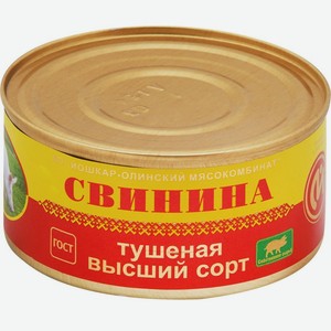 М/к свинина ЙОШКАР-ОЛИНСКИЙ МК тушеная в/с 8 (Россия) 325г